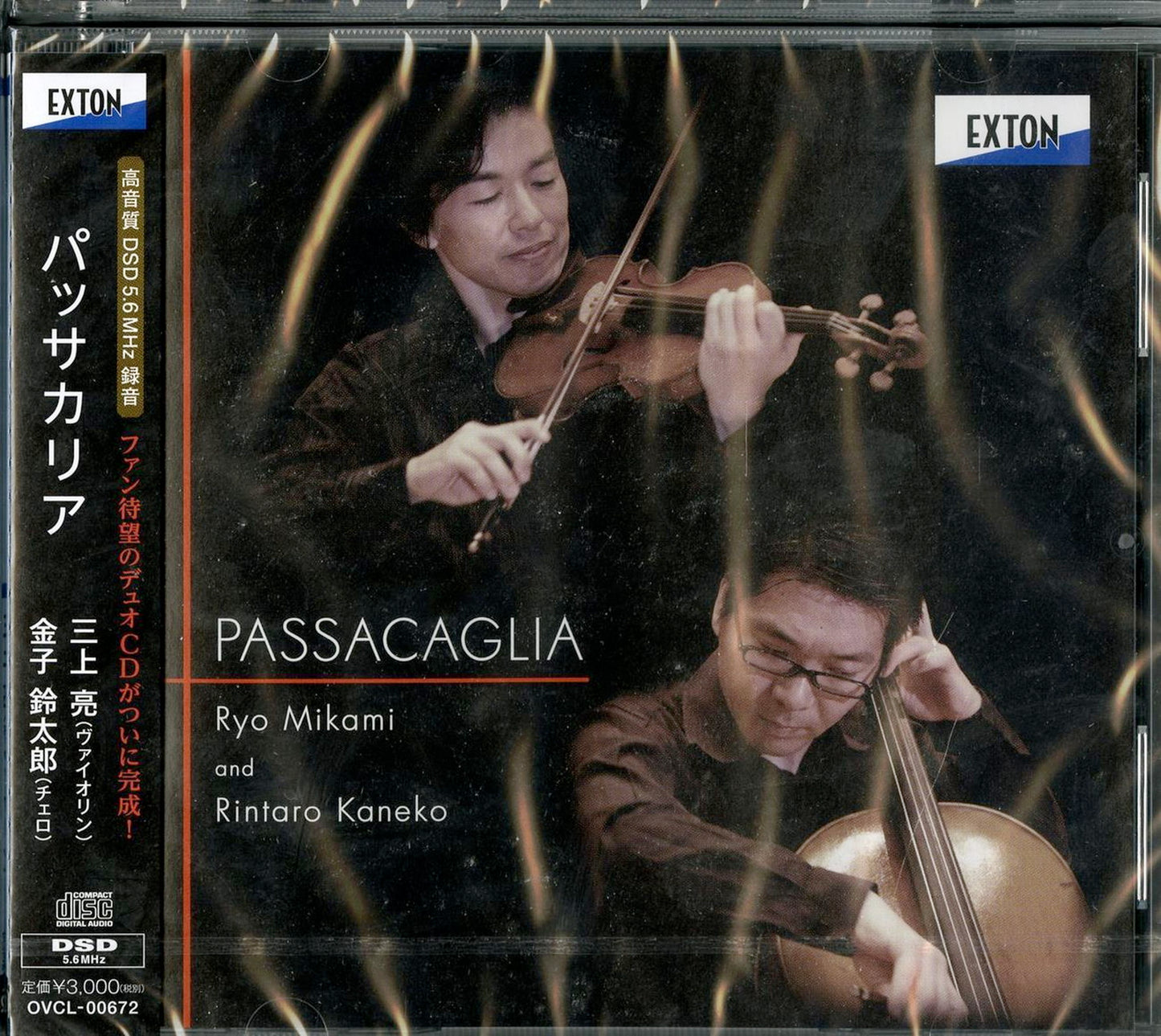 Ryo Mikami & Rintaro Kaneko - Passacaglia - Japan CD