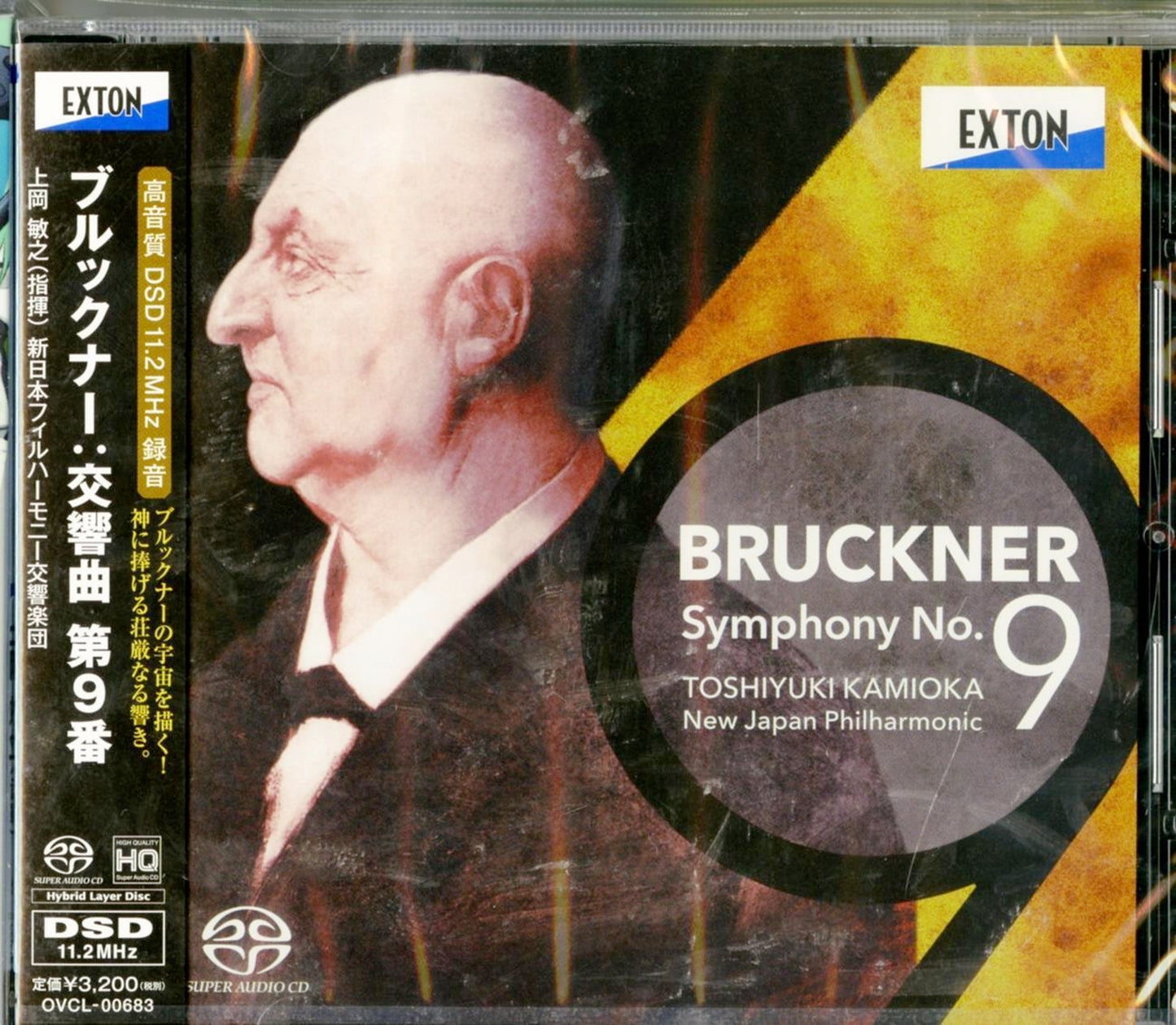 Toshiyuki Kamioka & New Japan Philharmonic - Bruckner: Symphony No. 9 - SACD Hybrid