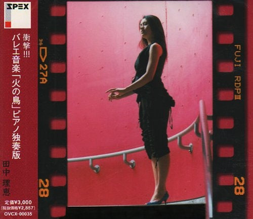 Rie Tanaka - Stravinsky: L'Oiseau De Feu - Japan CD