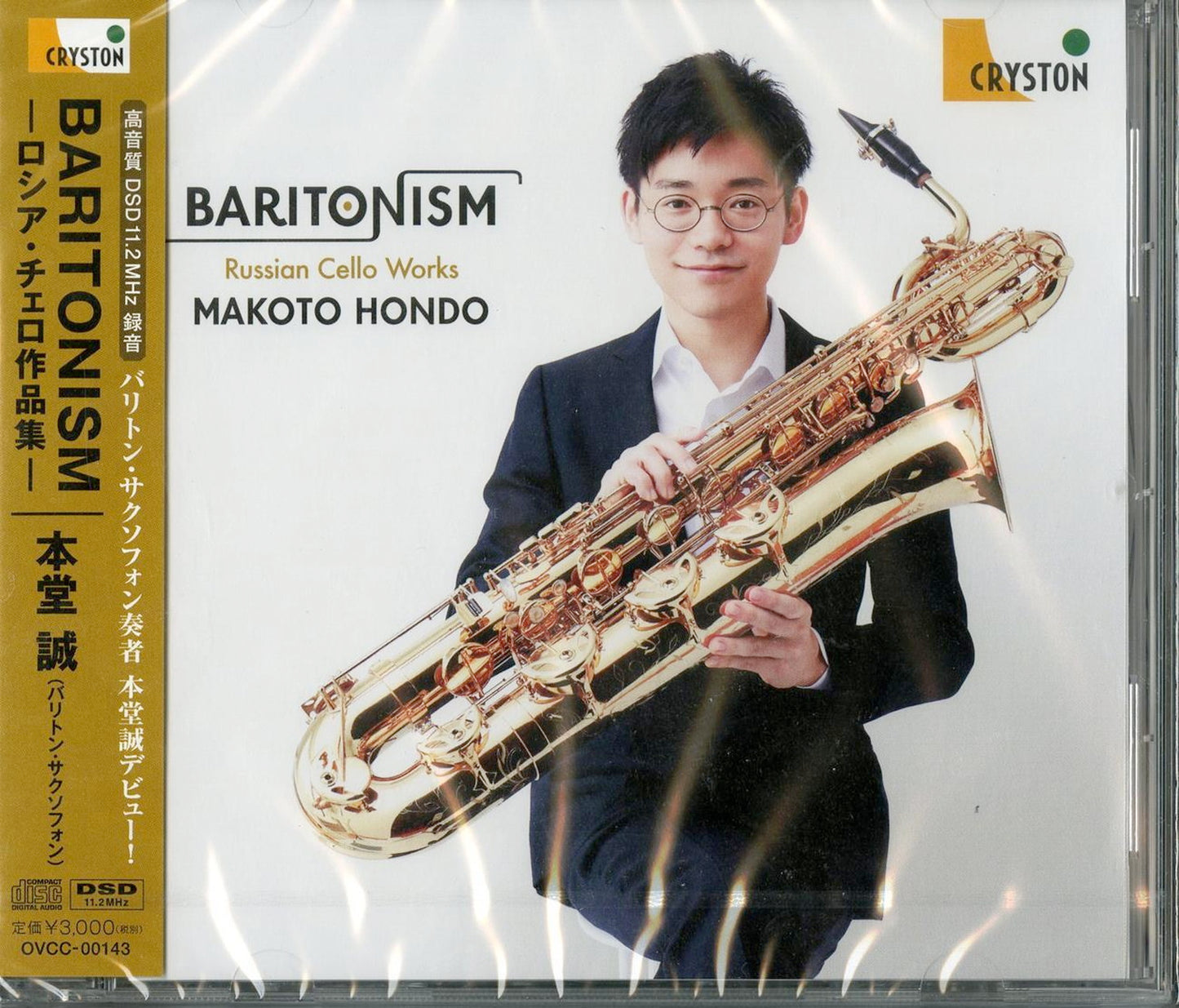 Makoto Hondo - Baritonism Russian Cello Works - Japan CD