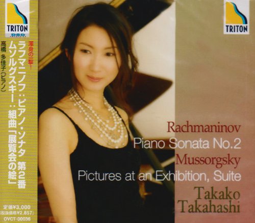 Rachmaninov:Piano Sonata No.2 / Mussorgsky:Pictures At An Exhibition.Suite‐Mussorgsky, Modest (1839-1881) - Japan CD
