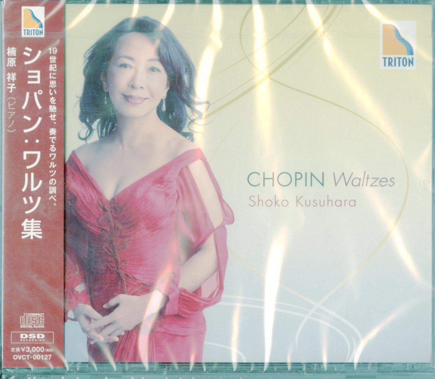 Shoko Kusuhara - Chopin: Waltz - Japan CD