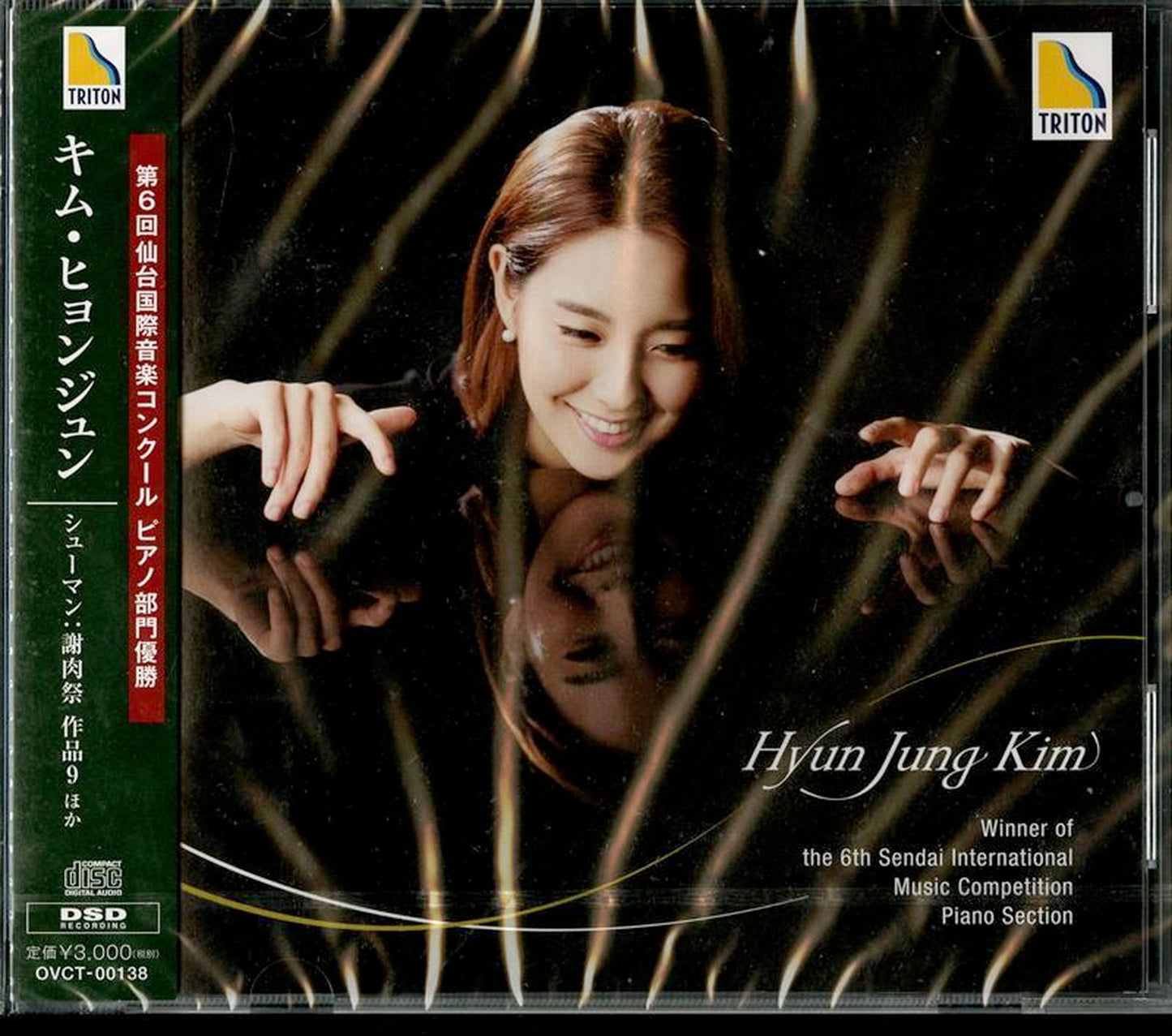 Kim Hyun Jung - Dai 6 Kai Sendai Kokusai Ongaku Concour Piano Bumon Yusho - Japan CD