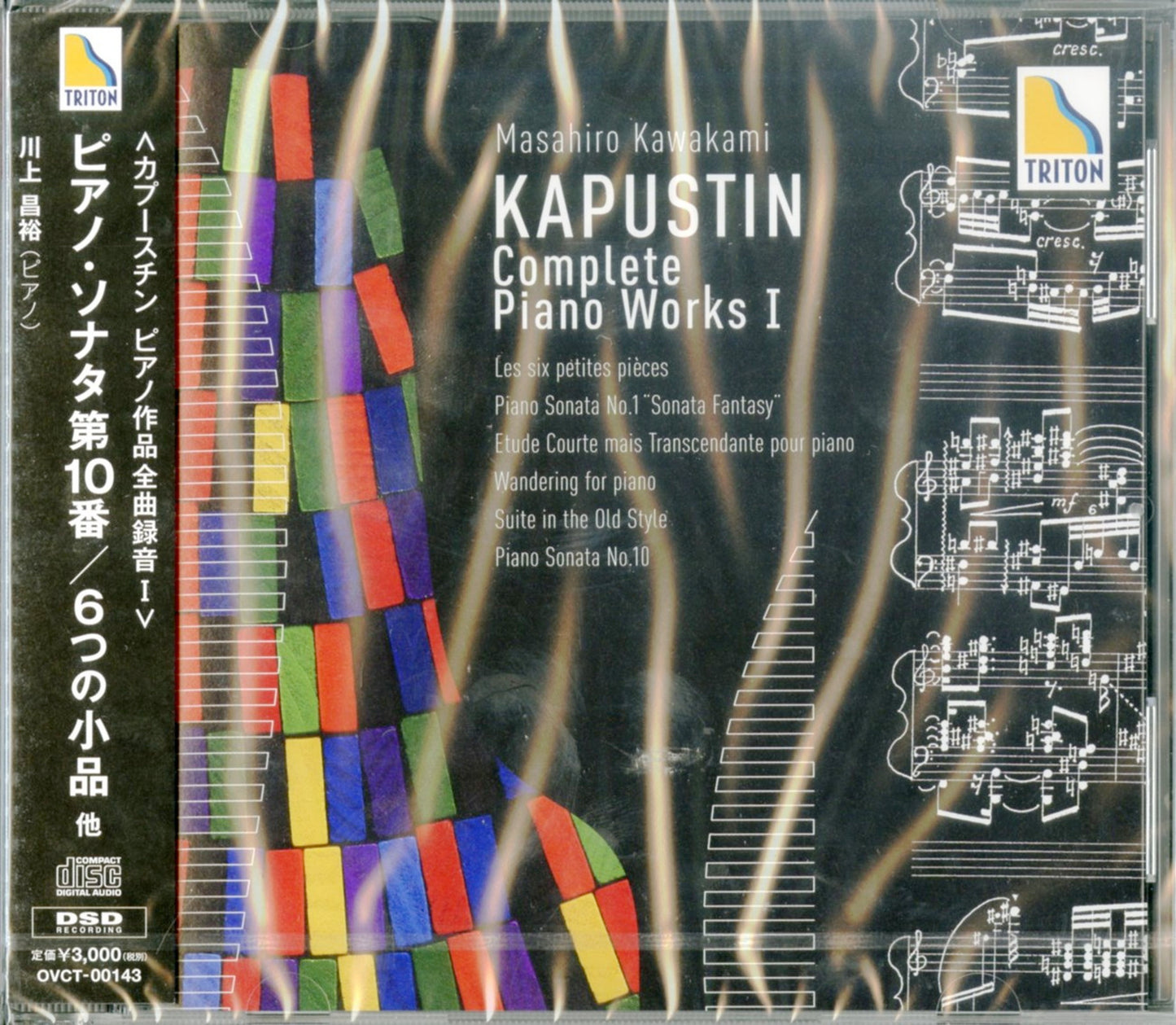 Masahiro Kawakami - Kapustin Piano Works: Piano Sonata No.10. Les Six Petites Pieces. Et Al. - Japan CD
