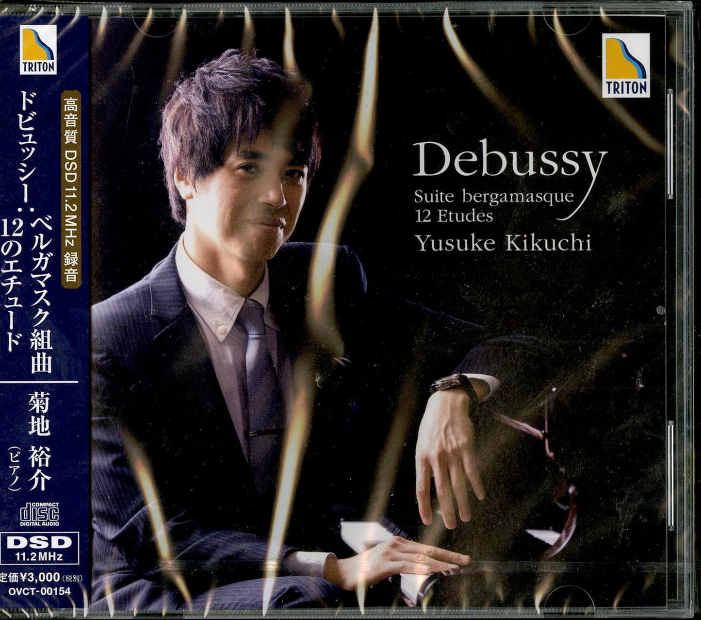 Yusuke Kikuchi - Debussy: Bergamasque Suite. Etc. - Japan CD
