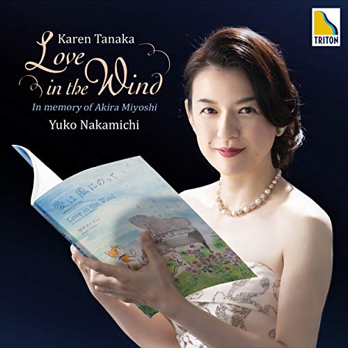 Love in the Wind : Yuko Nakamichi(P)‐Tanaka Karen (1961-) - Japan CD