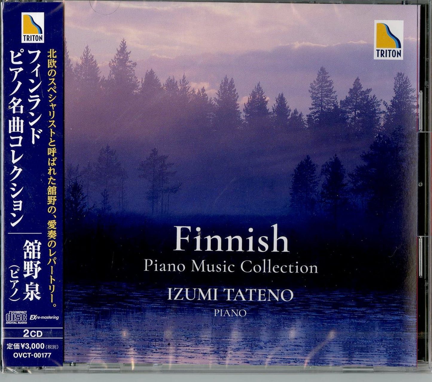 Izumi Tateno - Finland Piano Meikyoku Collection - Japan 2 CD