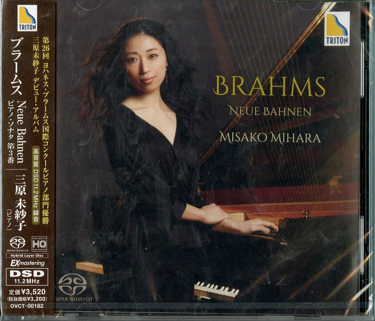 Misako Mihara - Brahms: Neue Bahnen Piano Sonata No.3 - Japan SACD Hybrid