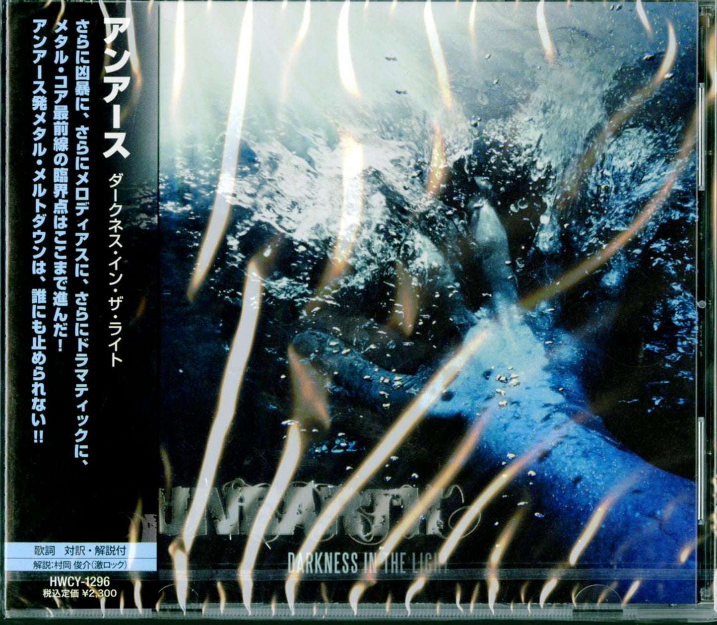 Unearth - Darkness In The Light - Japan CD