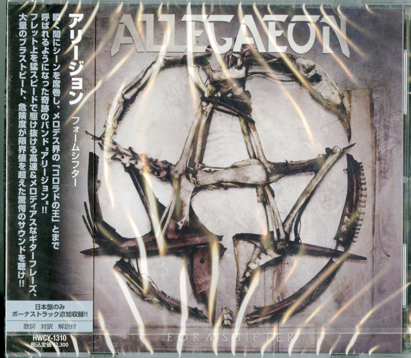 Allegaeon - Formshifter - Bonus Track