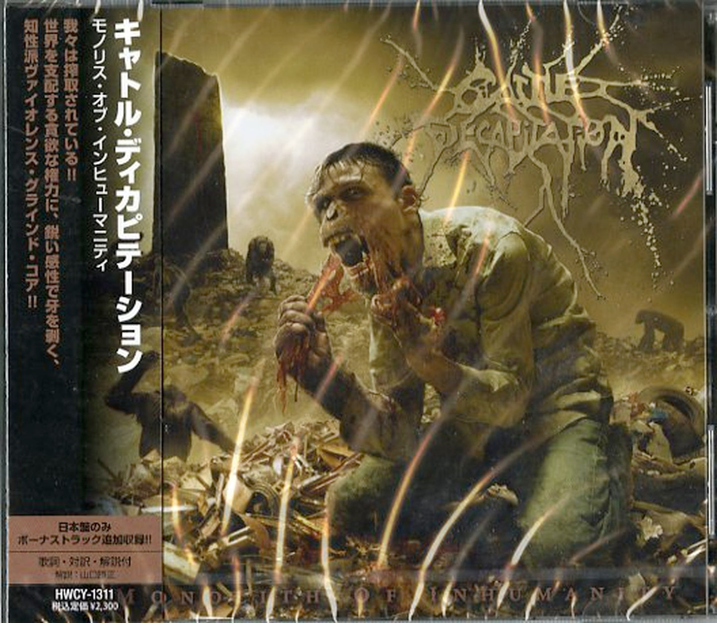 Cattle Decapitation - Monolith Of Inhumanity - Japan CD Bonus Track