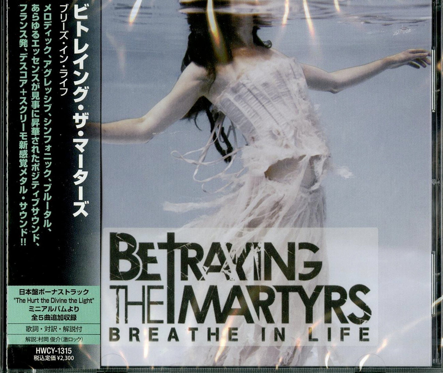 Betraying The Martyrs - Breathe In Life - Japan CD