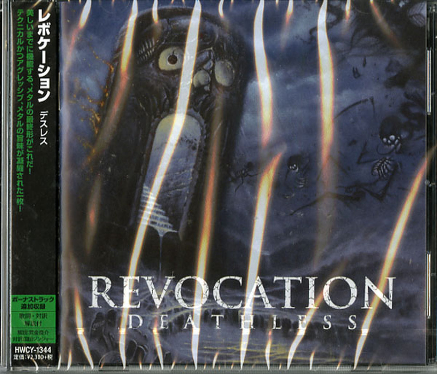 Revocation - Deathless - Japan CD