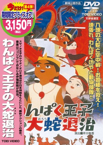 Animation - RAGNAROK THE ANIMATION Vol.5 - Japan DVD