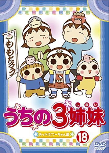 Kids - Aesop World Vol.9 - Japan DVD