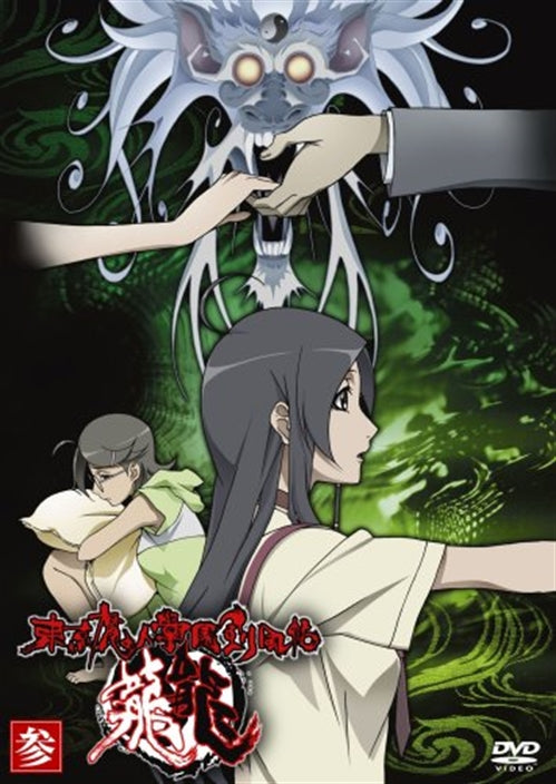 Animation - Tokyo Majin Gakuen Kenpucho Tou Vol.3 - Japan DVD