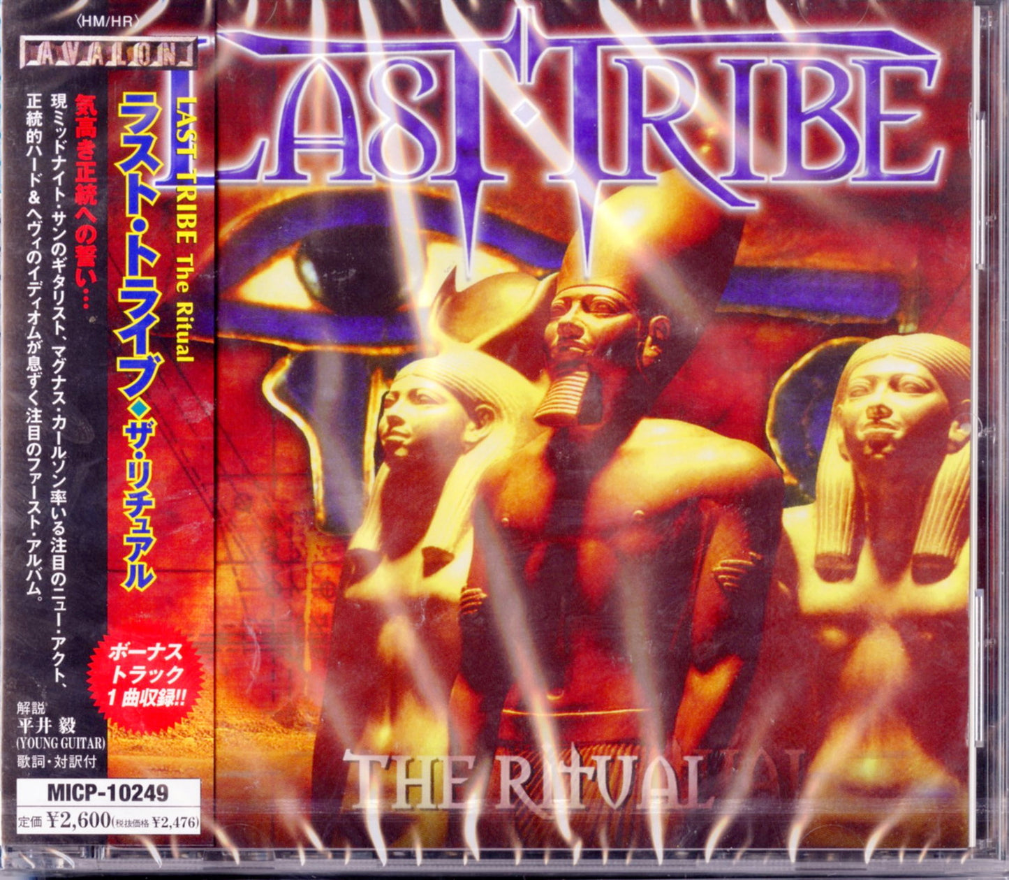 Last Tribe - The Ritual - Japan CD Bonus Track