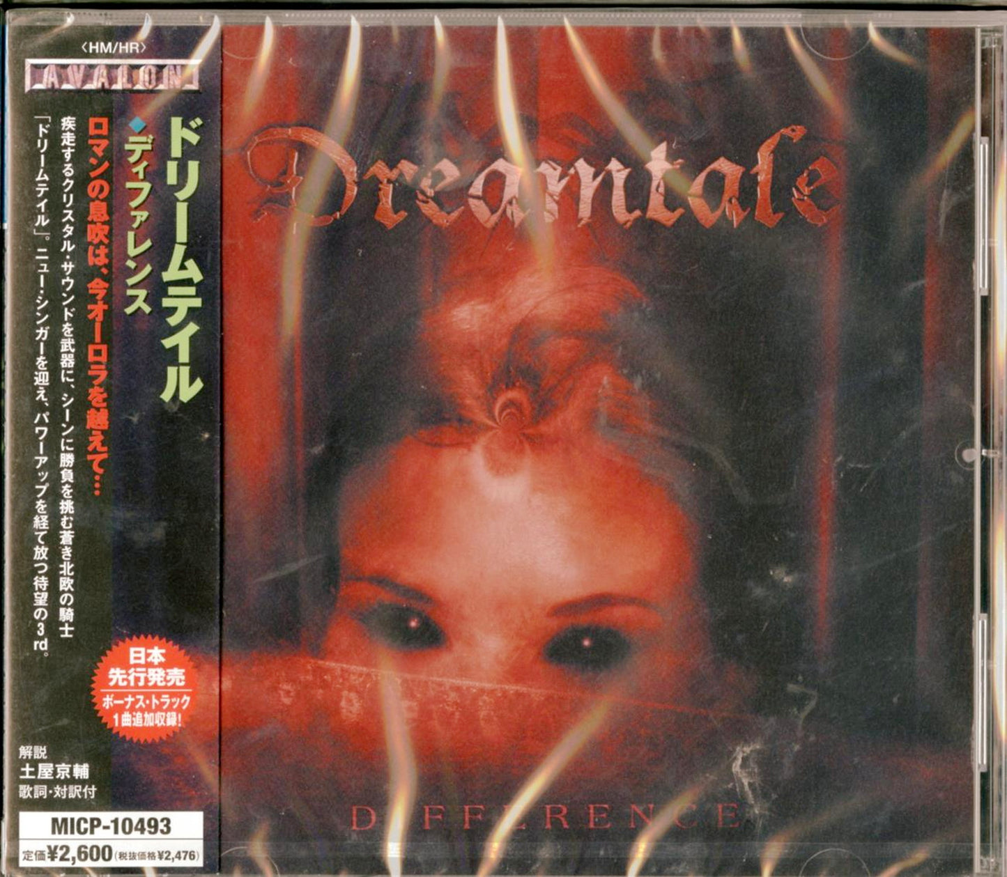 Dreamtale - Difference - Japan CD Bonus Track