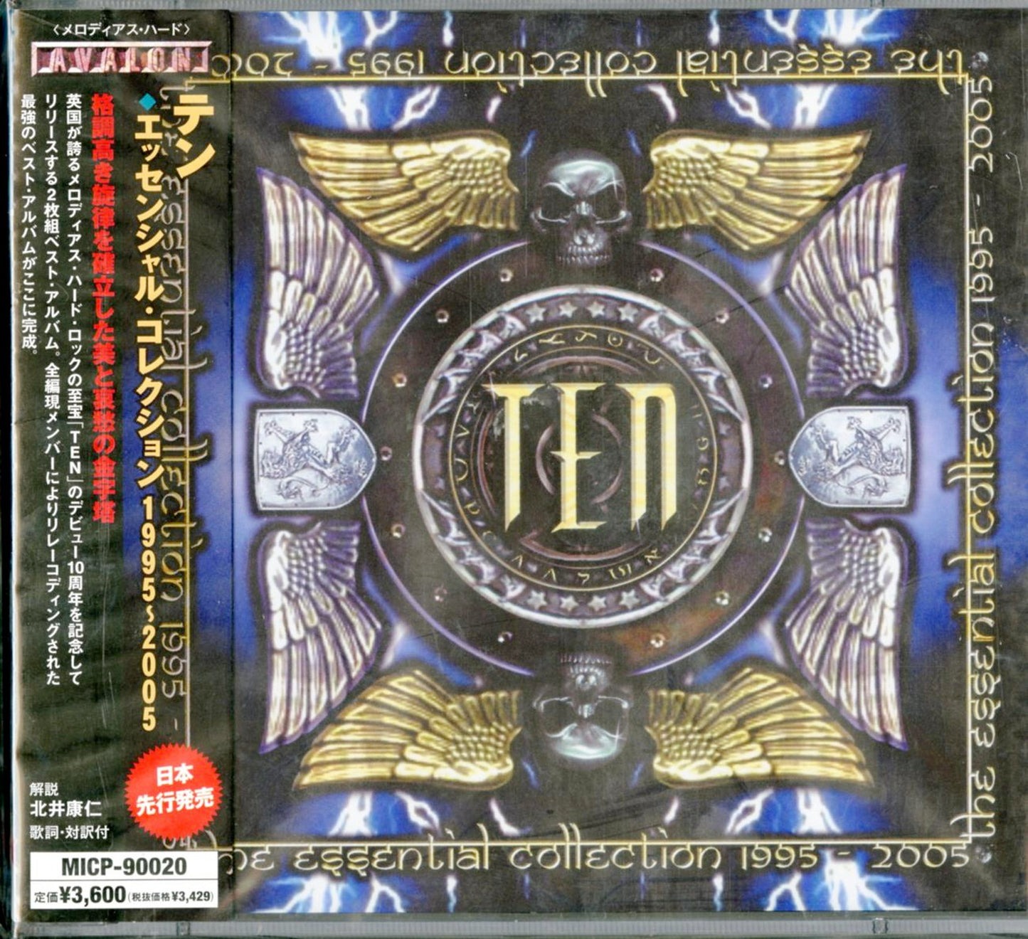 Ten - The Essential Collection 1995-2005 - Japan 2 CD
