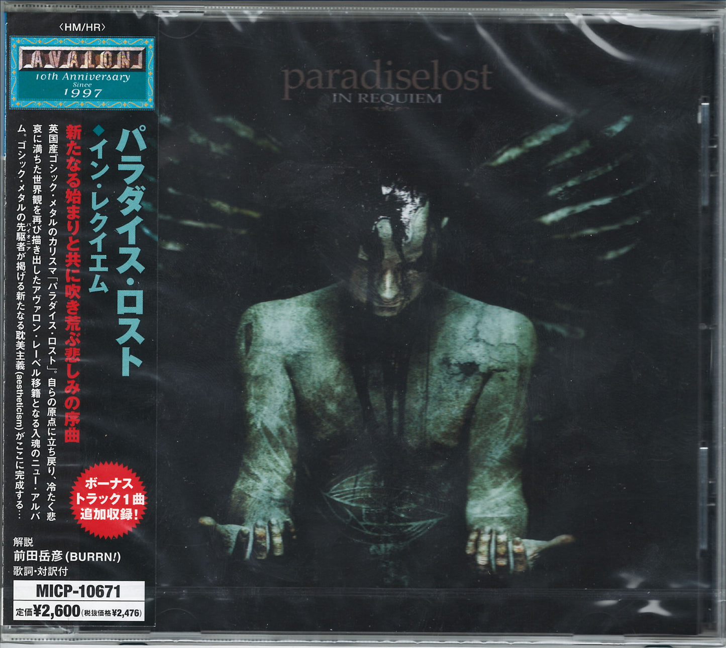 Paradise Lost - In Requiem - Japan CD