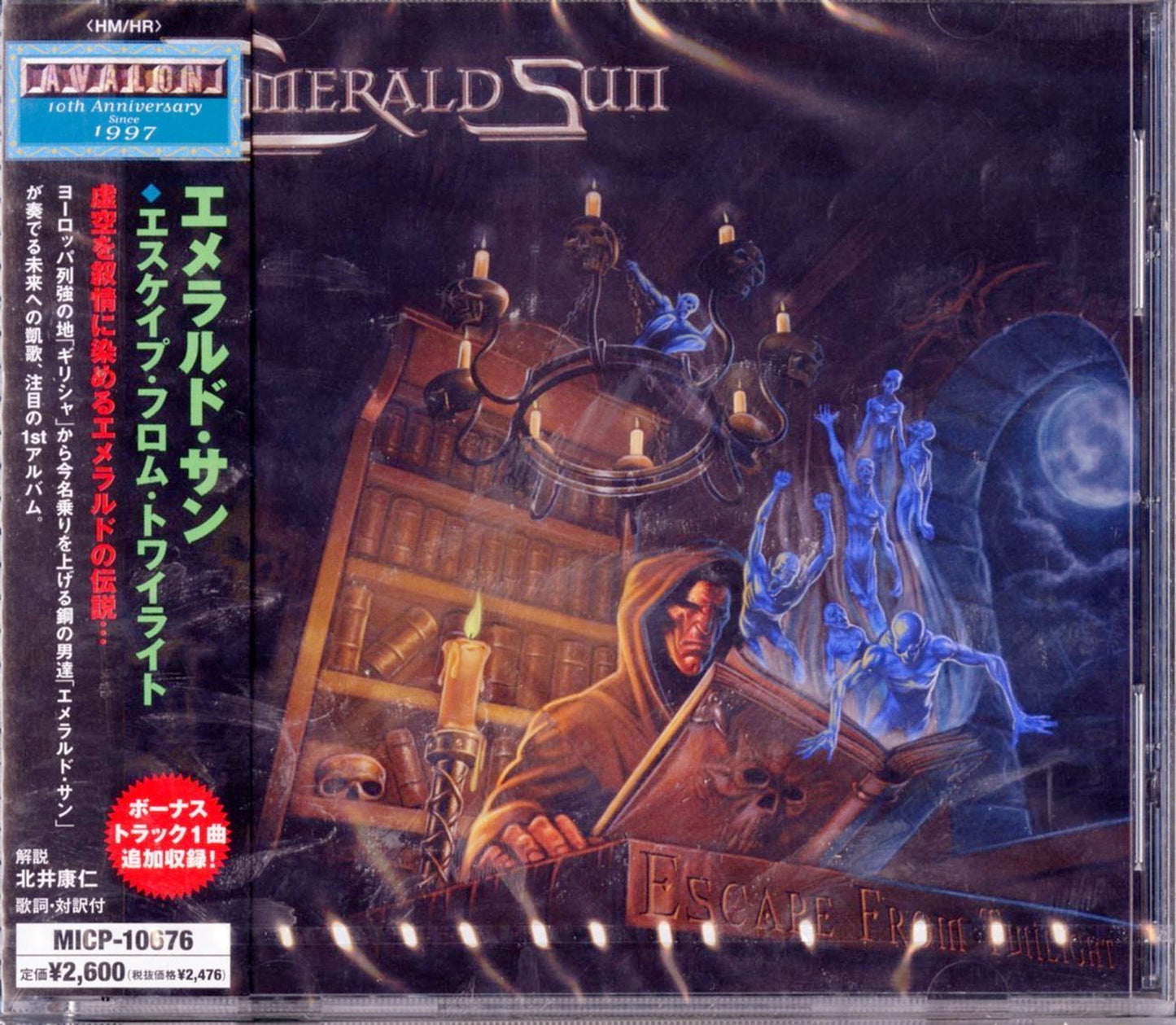 Emerald Sun - Escape From Twilight - Japan CD