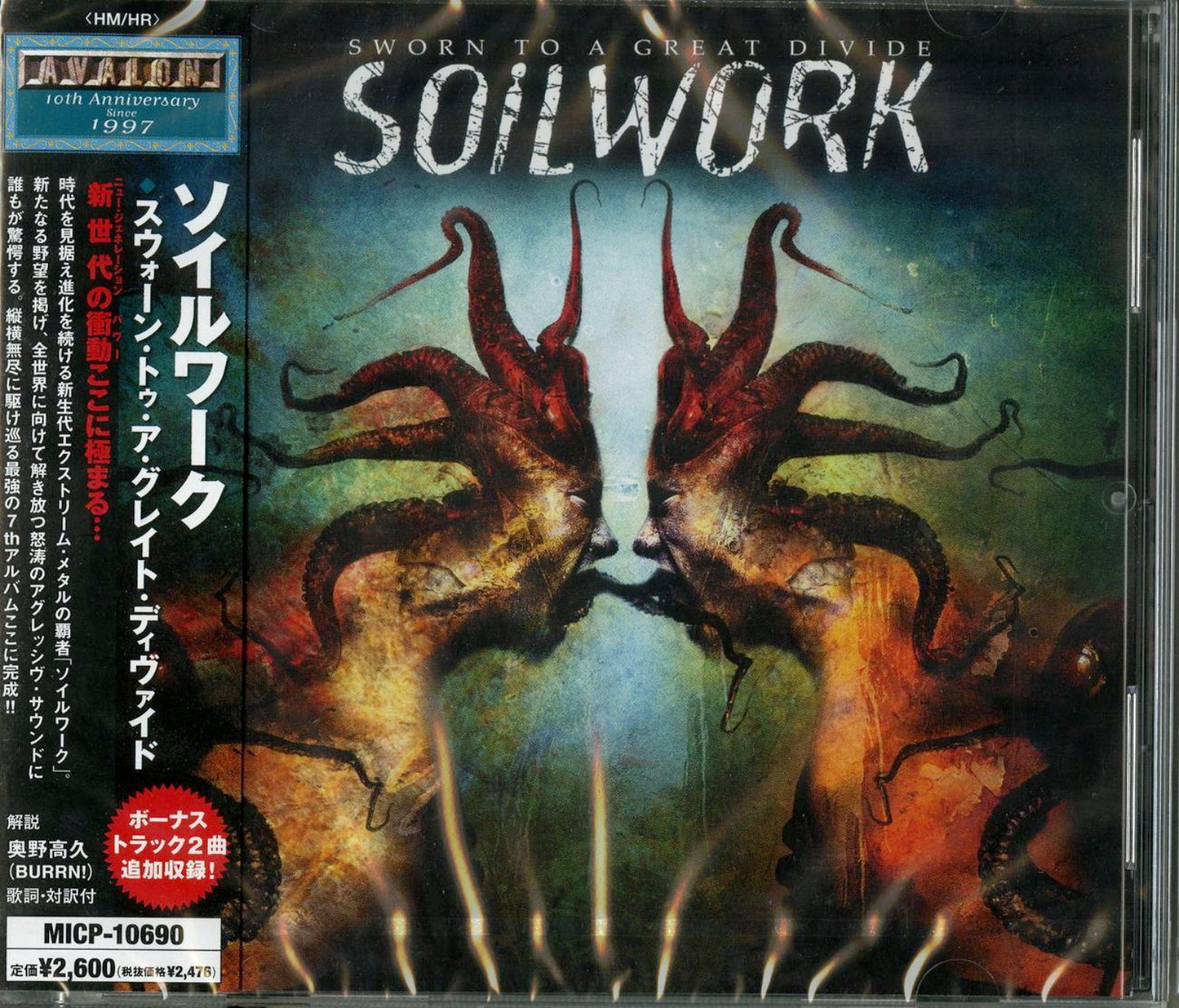 Soilwork - Sworn To A Great Divide - Japan CD