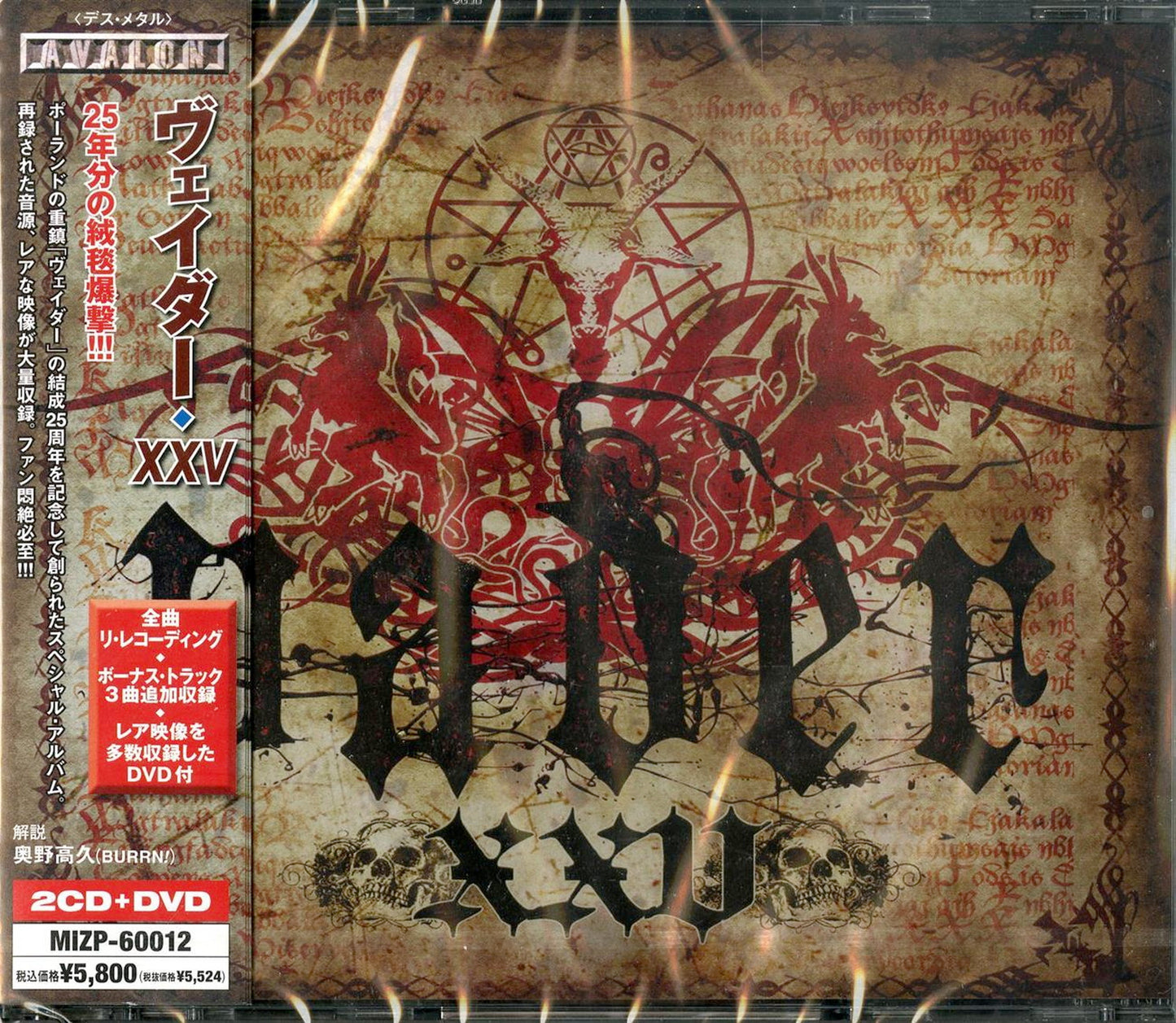 Vader - Xxv - Japan 2 CD+DVD