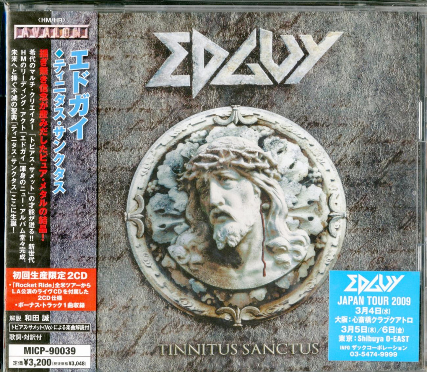 Edguy - Tinnitus Sanctus - 2 CD Bonus Track Limited Edition