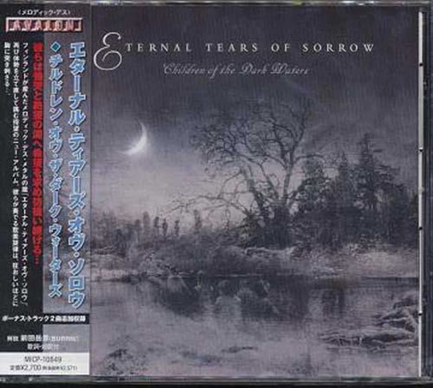 Eternal Tears Of Sorrow - Children Of The Dark Waters - Japan CD Bonus Track