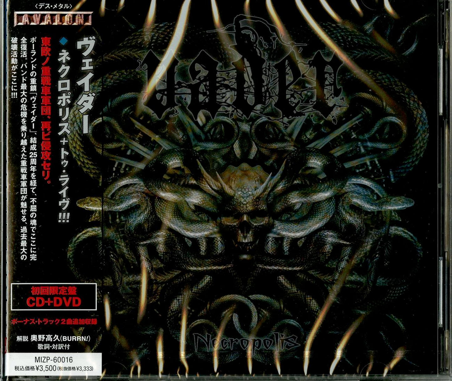 Vader - Necropolis - CD+DVD Bonus Track Limited Edition