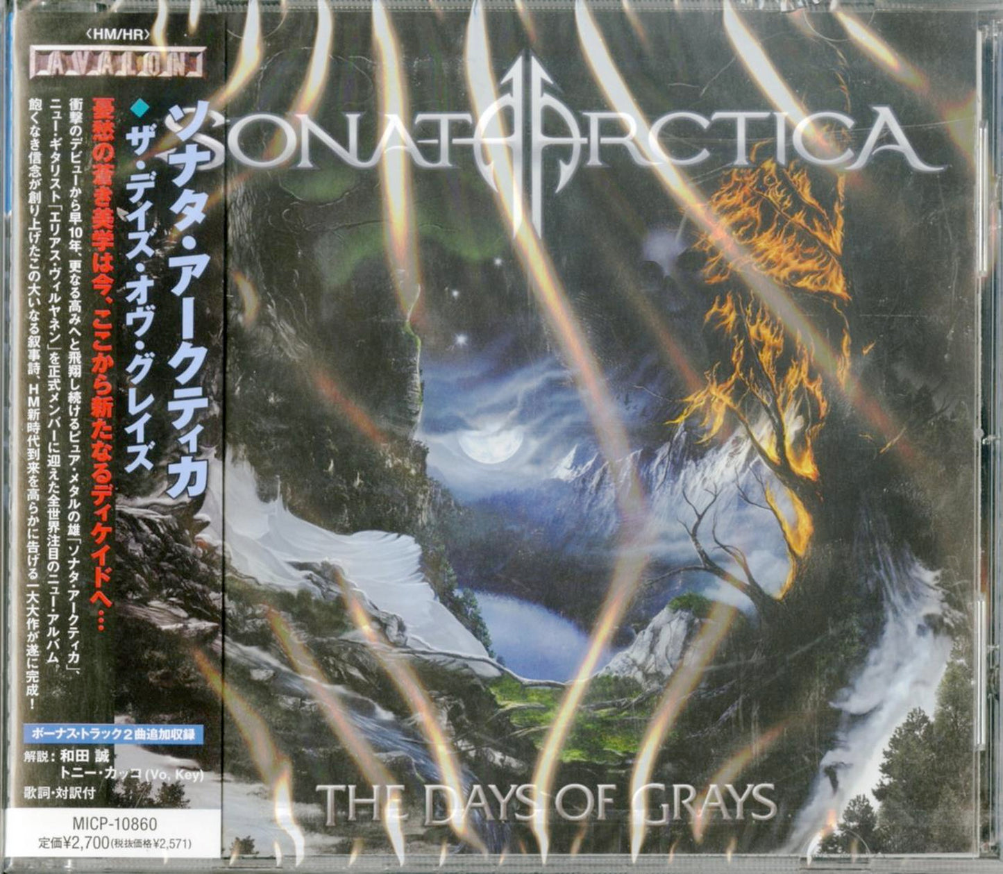 Sonata Arctica - The Days Of Grays - Bonus Track
