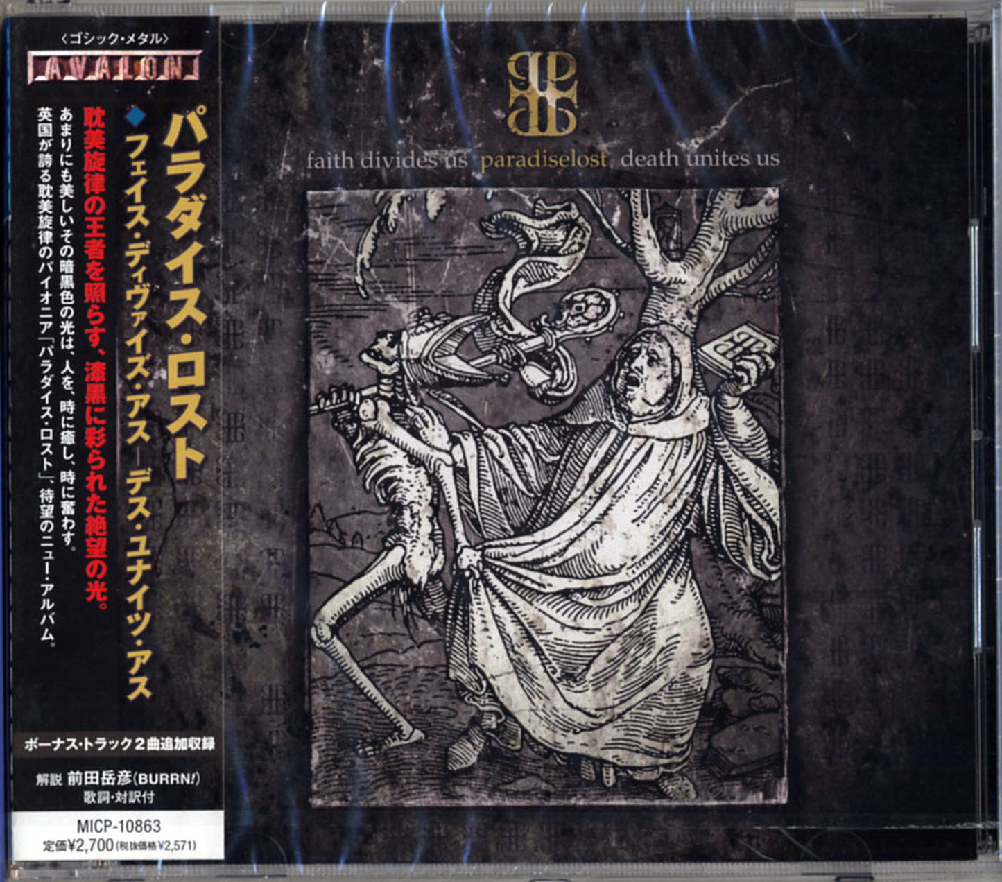 Paradise Lost - Faith Divides Us Death Unites Us - Japan CD Bonus Track