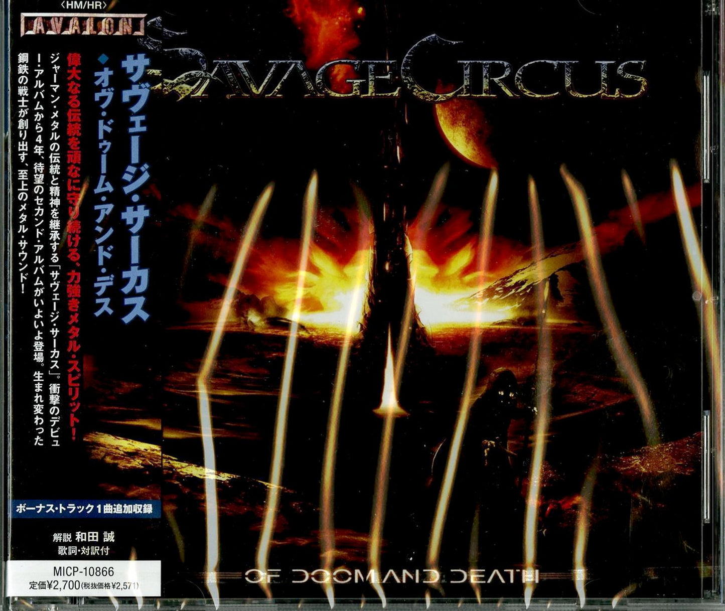 Savage Circus - Of Doom And Death - Bonus Track