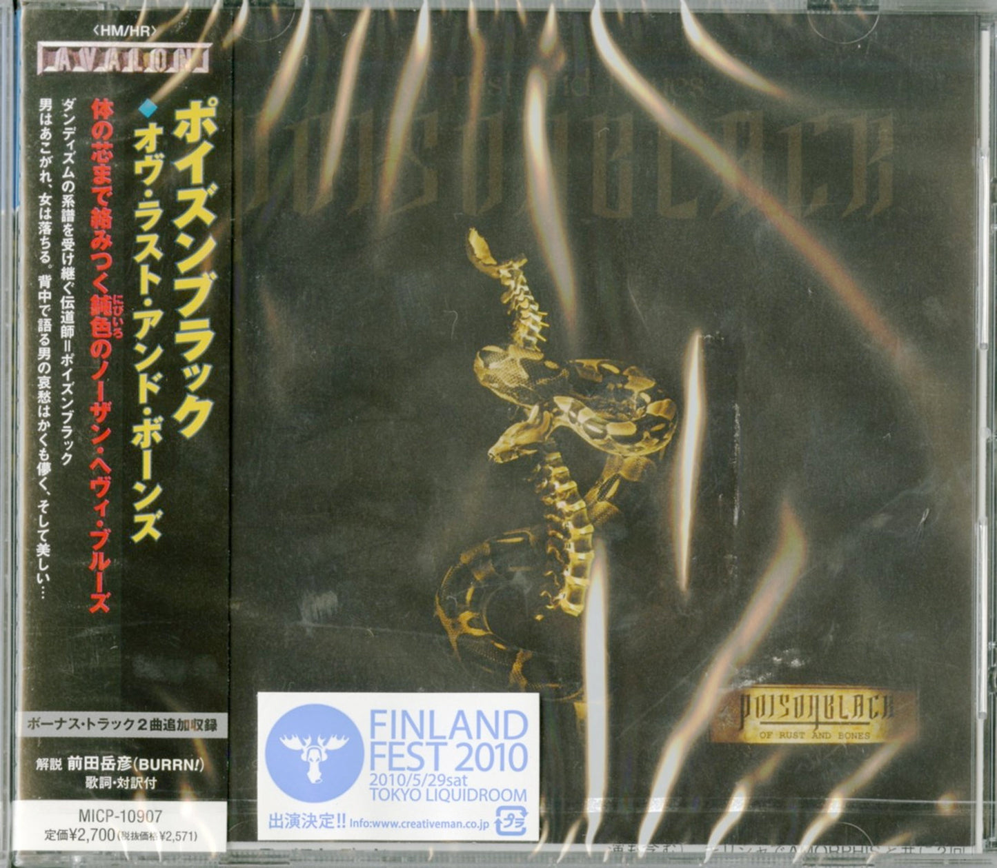 Poisonblack - Of Rust And Bones - Japan CD Bonus Track