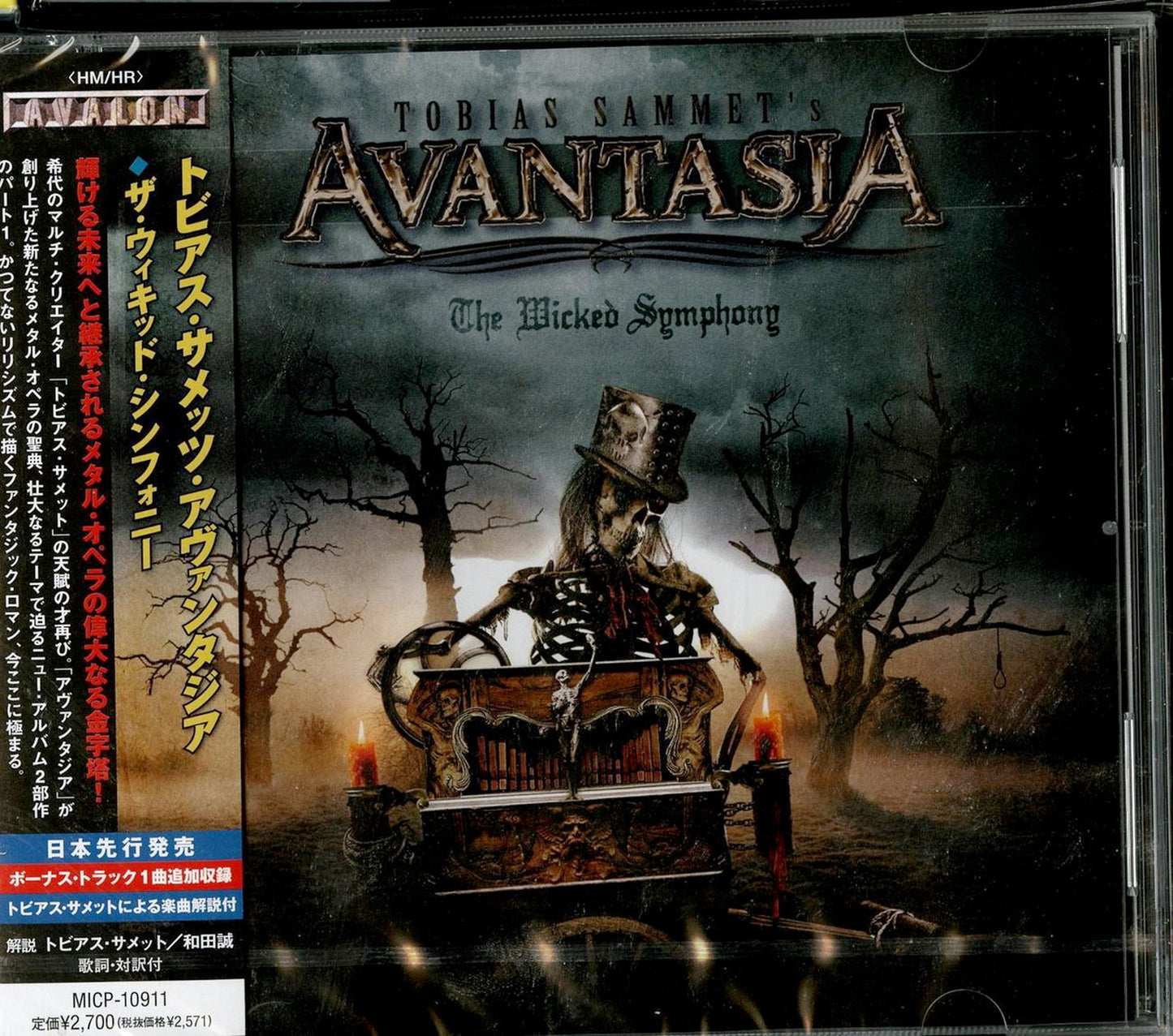 Tobias Sammet'S Avantasia - The Wicked Symphony - Japan CD Bonus Track