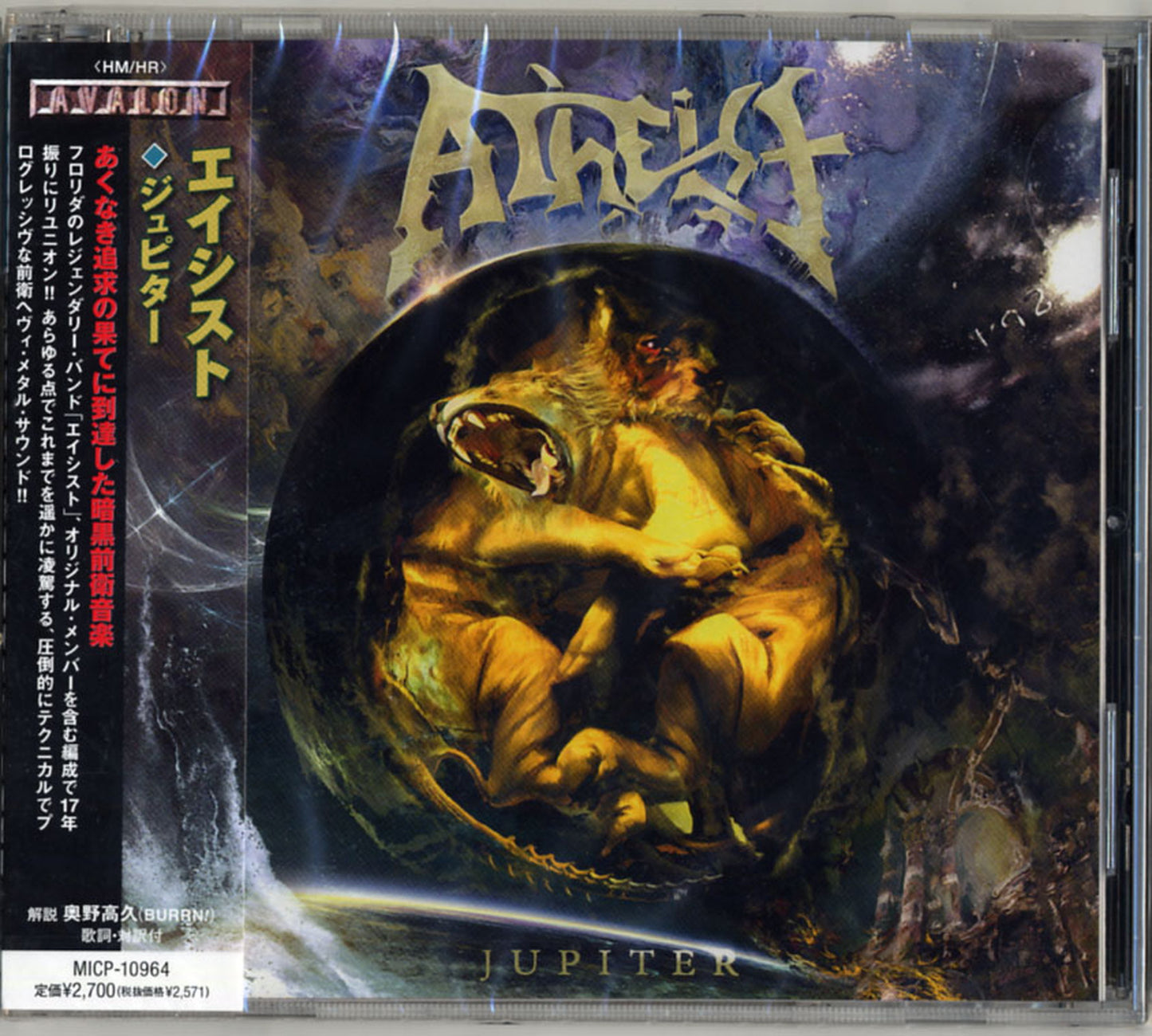 Atheist - Jupiter - Japan CD