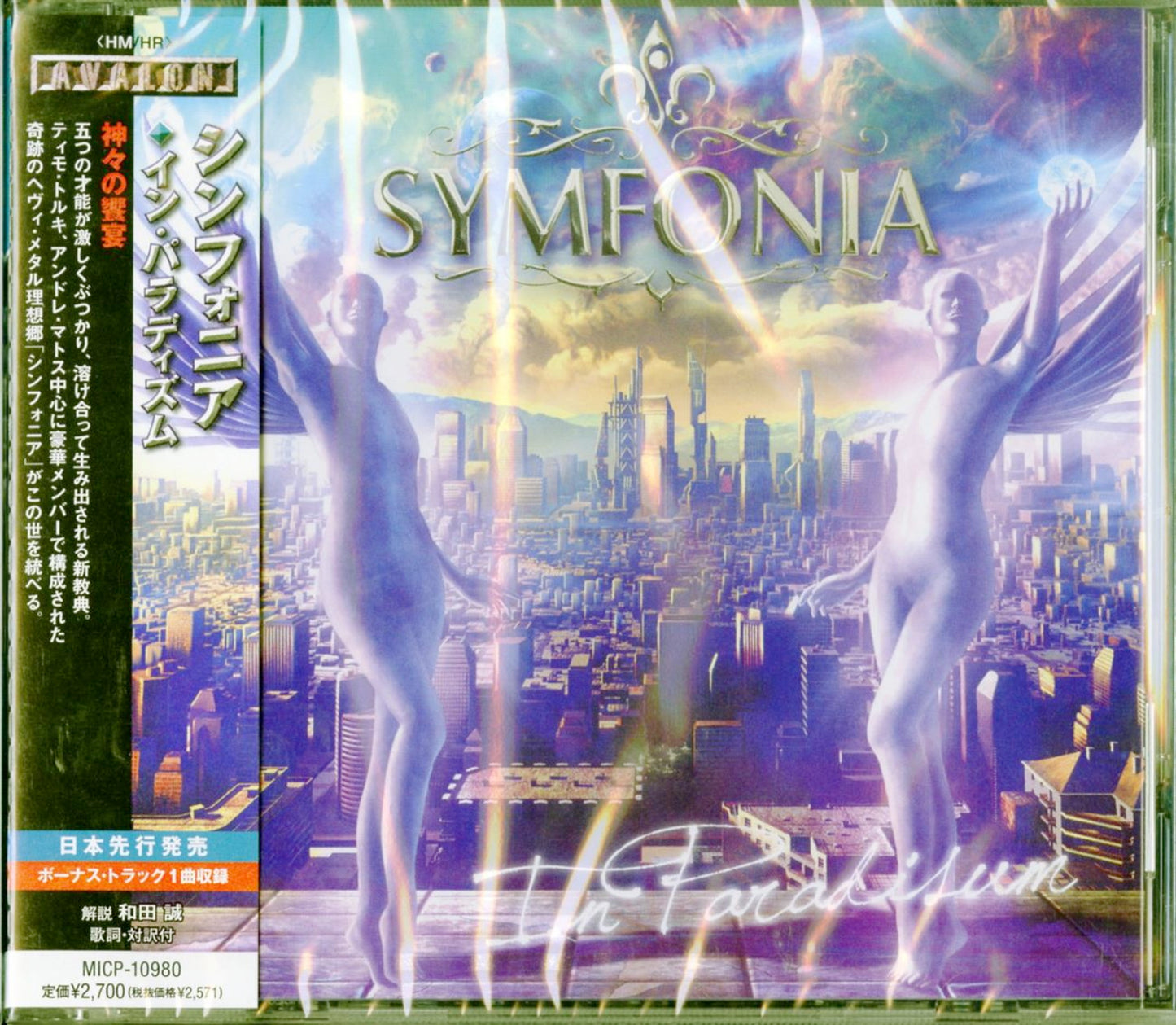 Symfonia - In Paradisum - Japan CD Bonus Track