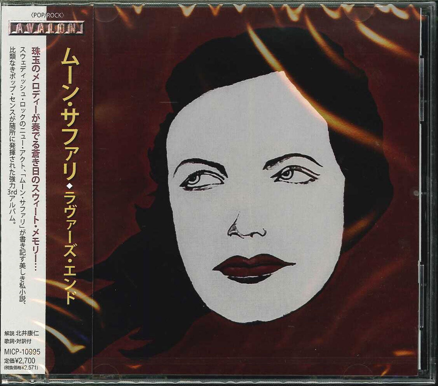 Moon Safari - Lover'S End - Japan CD