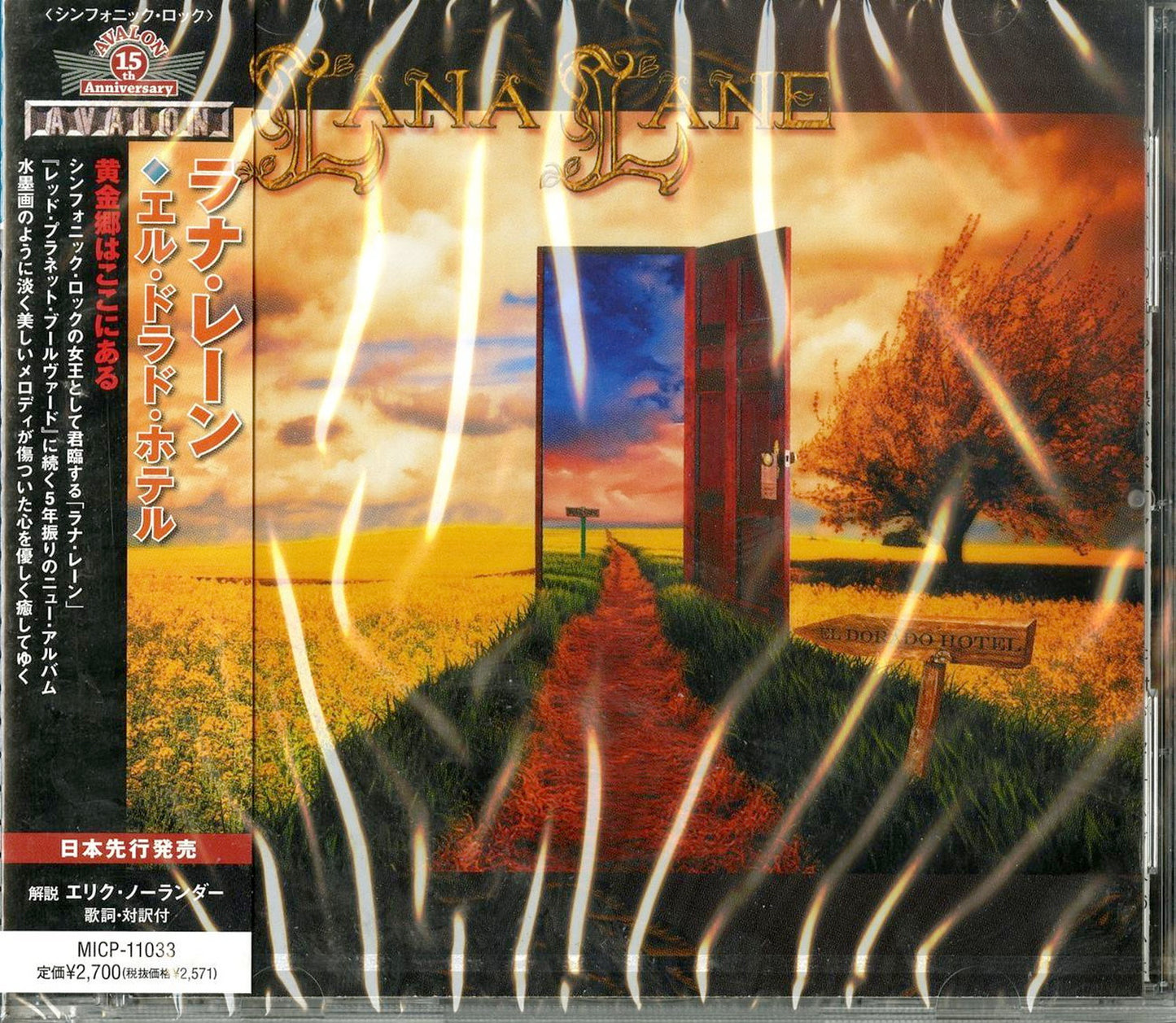 Lana Lane - Eldorado Hotel - Japan CD