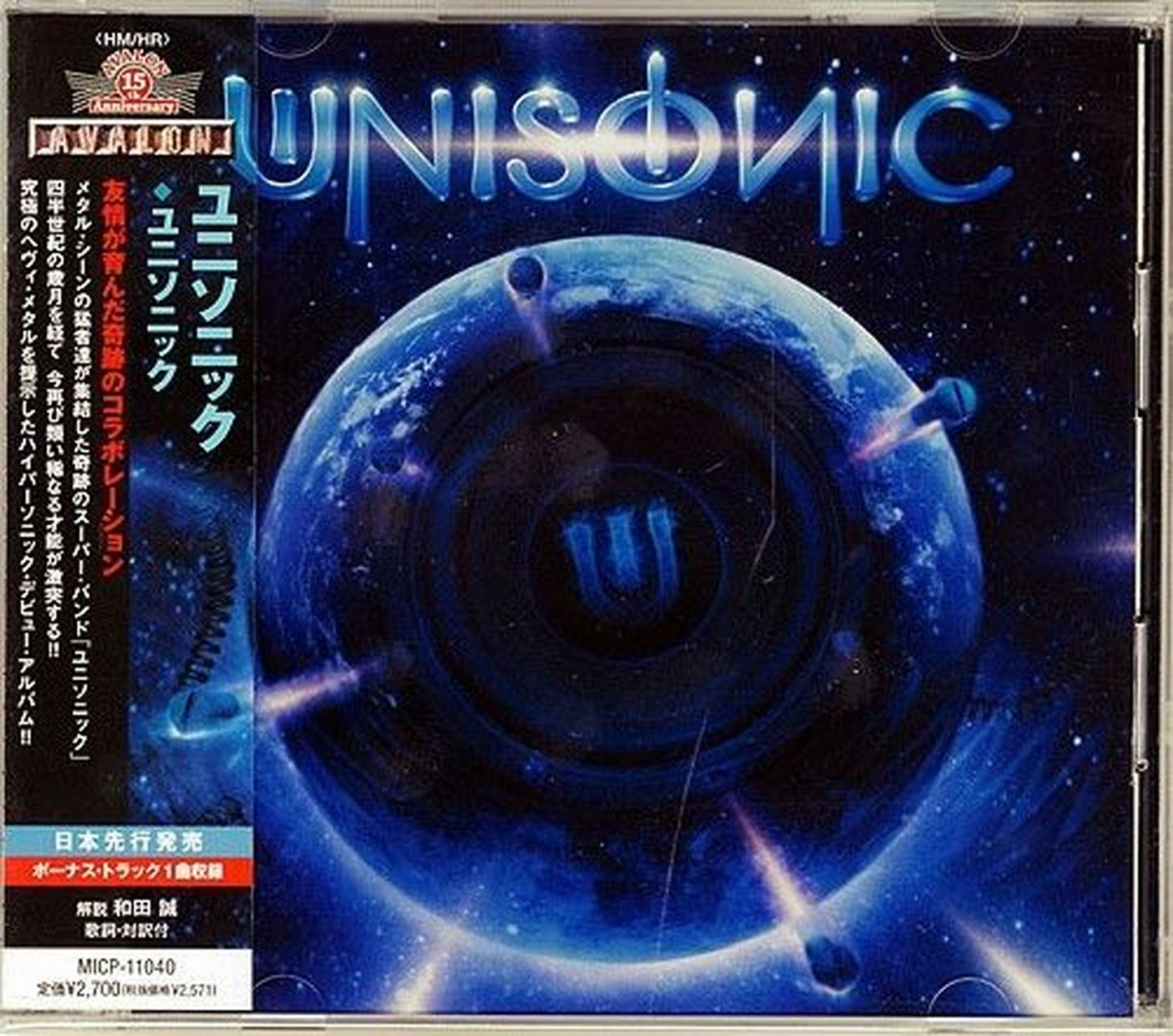 Unisonic - Unisonic - Japan CD Bonus Track