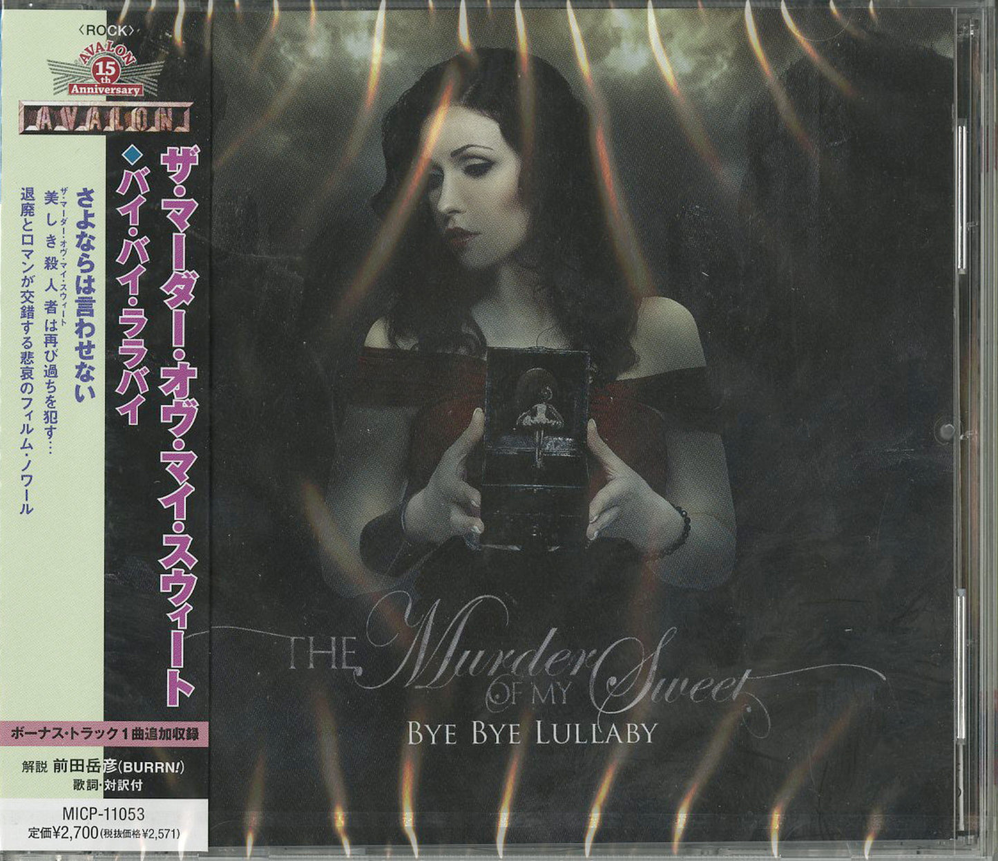 The Murder Of My Sweet - Bye Bye - Japan CD Bonus Track