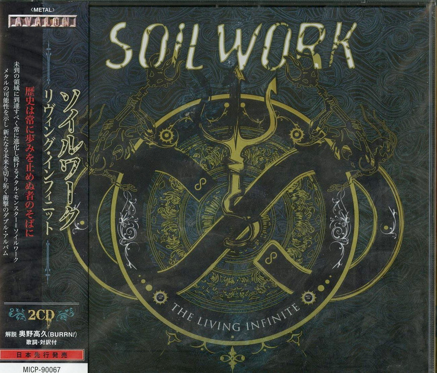 Soilwork - The Living Infinite - Japan 2 CD