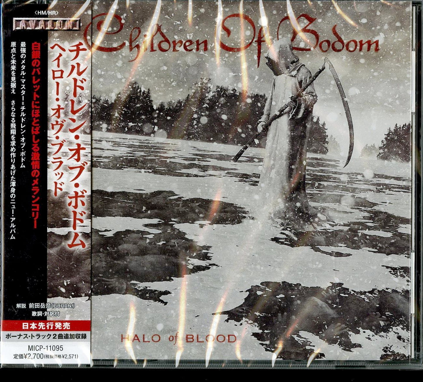 Children Of Bodom - Halo Of Blood - Japan CD Bonus Track