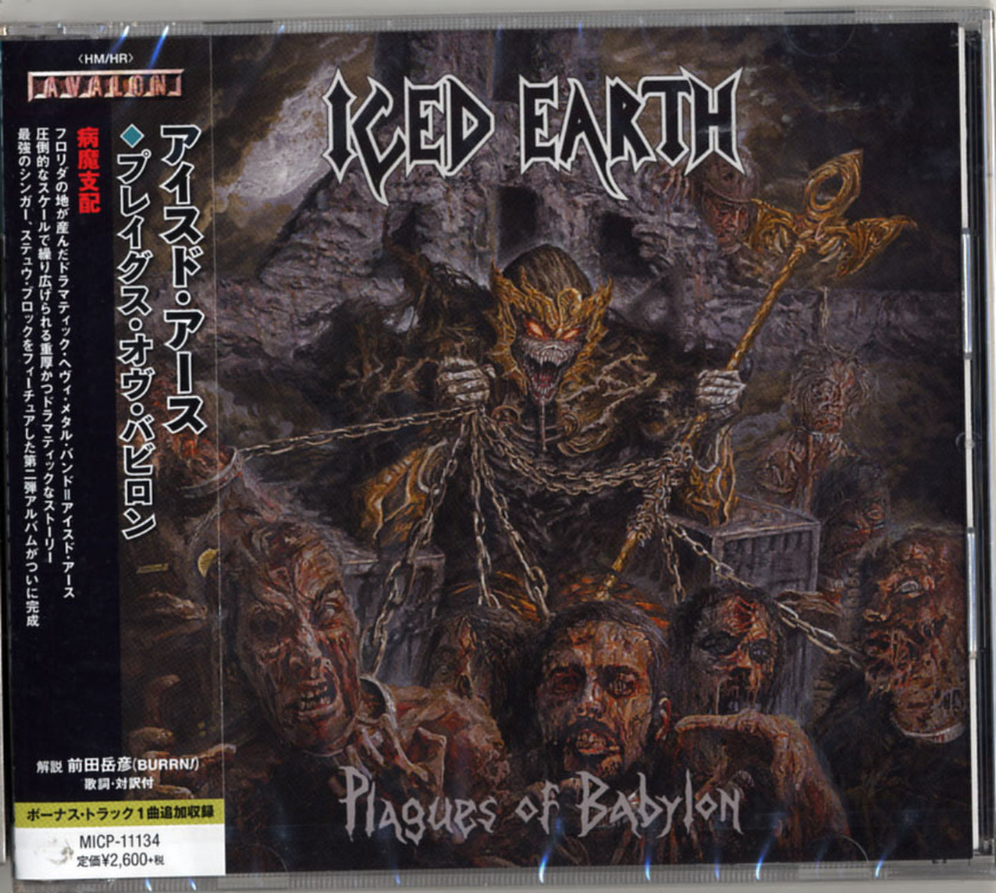 Iced Earth - Plagues Of Babylon - Bonus Track