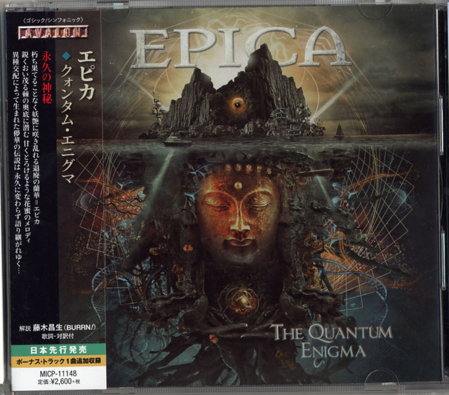 Epica - The Quantum Enigma - Japan CD