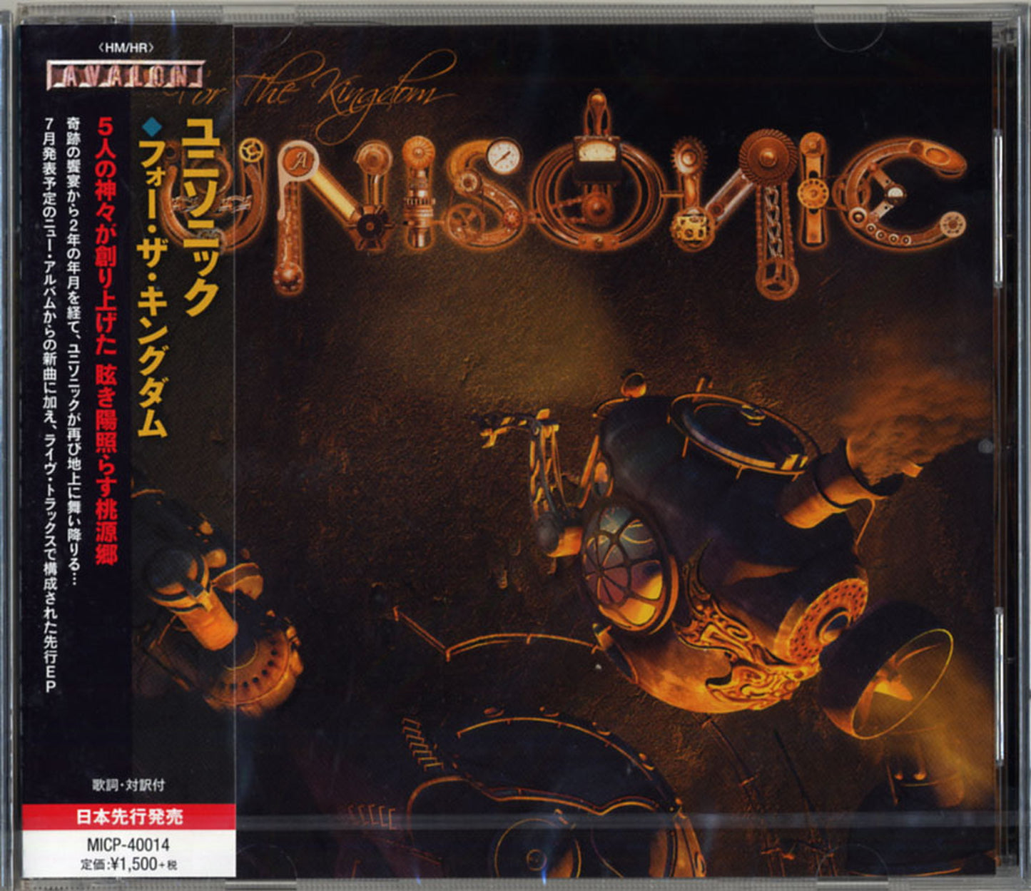 Unisonic - For The Kingdom - Japan CD
