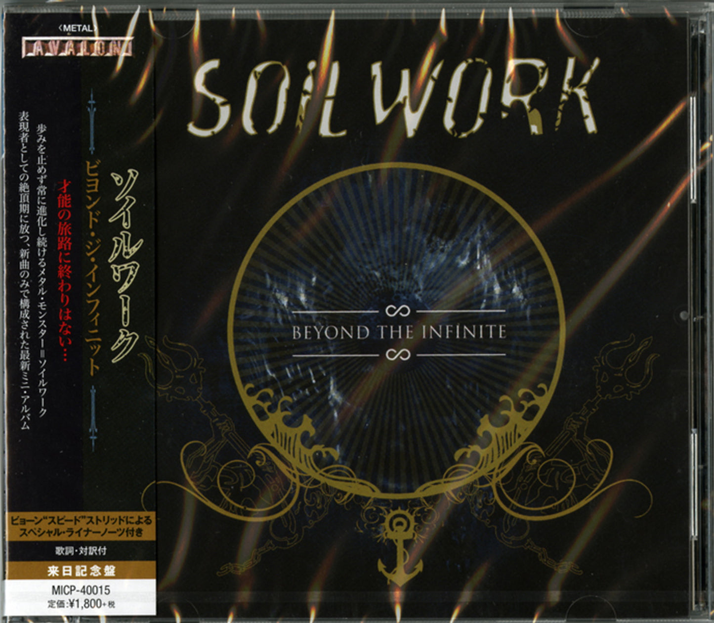 Soilwork - Beyond The Infinite - Japan CD