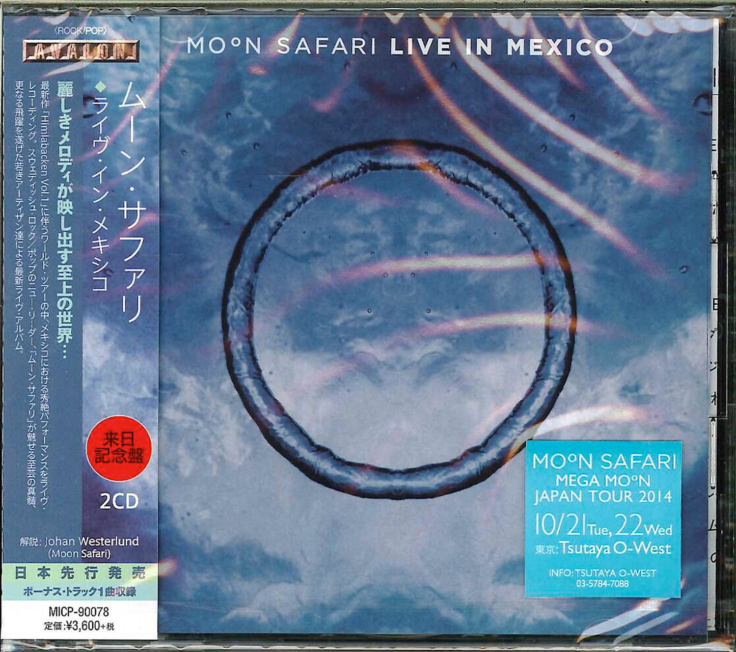 Moon Safari - Live In Mexico - Japan 2 CD
