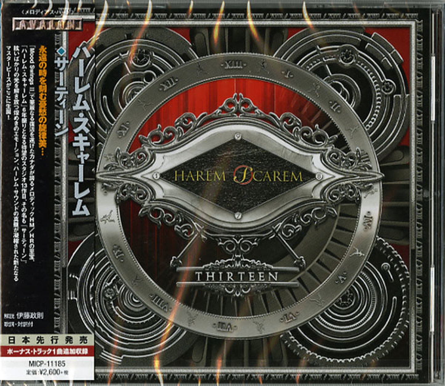 Harem Scarem - 13 - Japan CD Bonus Track