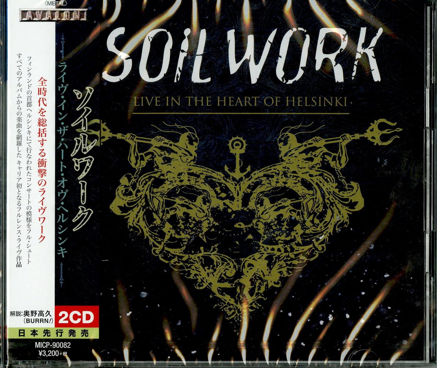 Soilwork - Live In The Heart Of Helsinki - Japan 2 CD